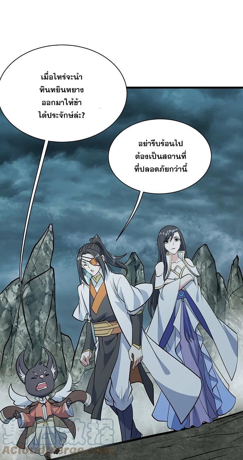 Matchless Emperor ตอนที่ 330 รูปที่ 22/29