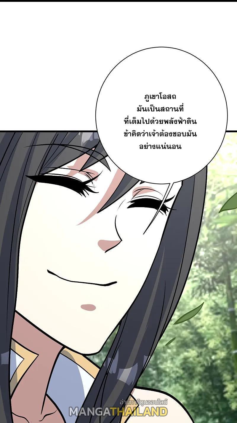 Matchless Emperor ตอนที่ 330 รูปที่ 7/29