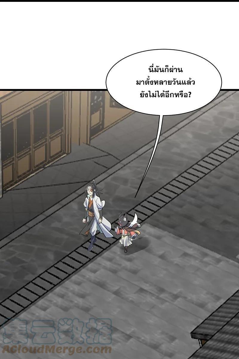 Matchless Emperor ตอนที่ 331 รูปที่ 12/28