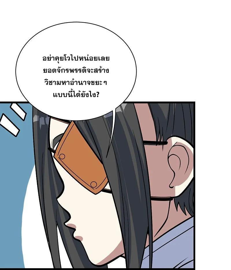 Matchless Emperor ตอนที่ 331 รูปที่ 17/28