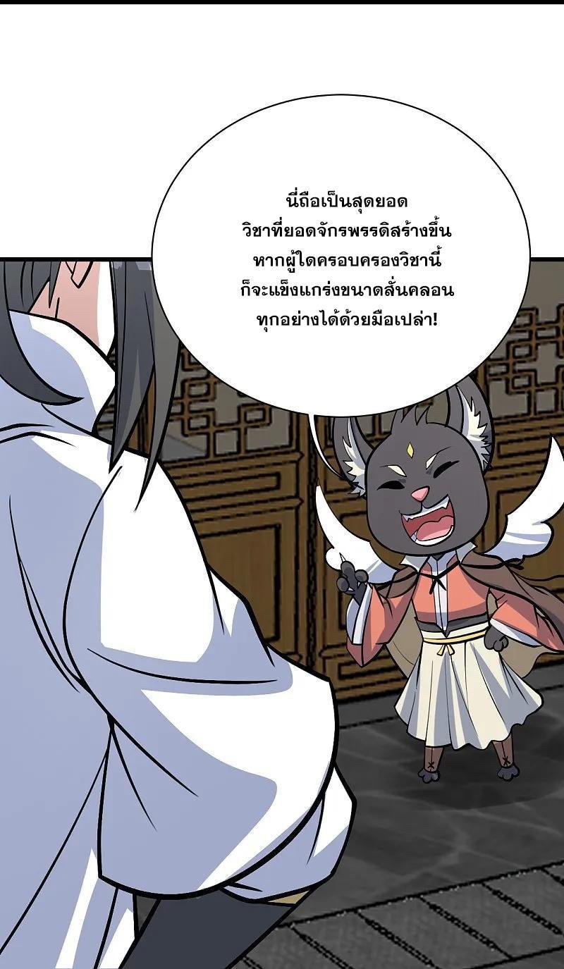 Matchless Emperor ตอนที่ 331 รูปที่ 21/28