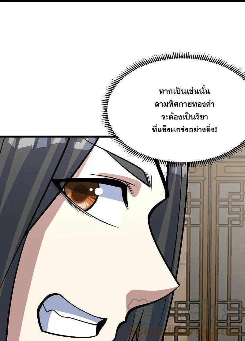 Matchless Emperor ตอนที่ 331 รูปที่ 22/28