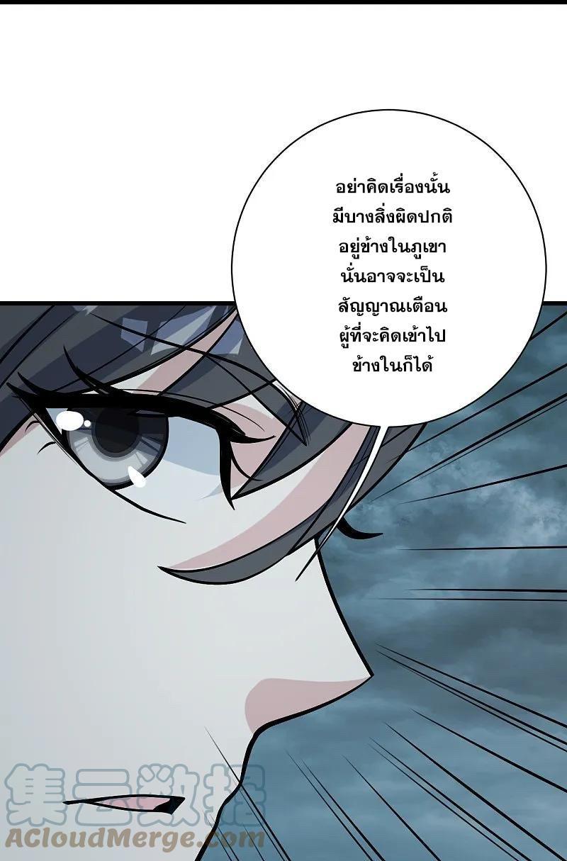 Matchless Emperor ตอนที่ 331 รูปที่ 6/28