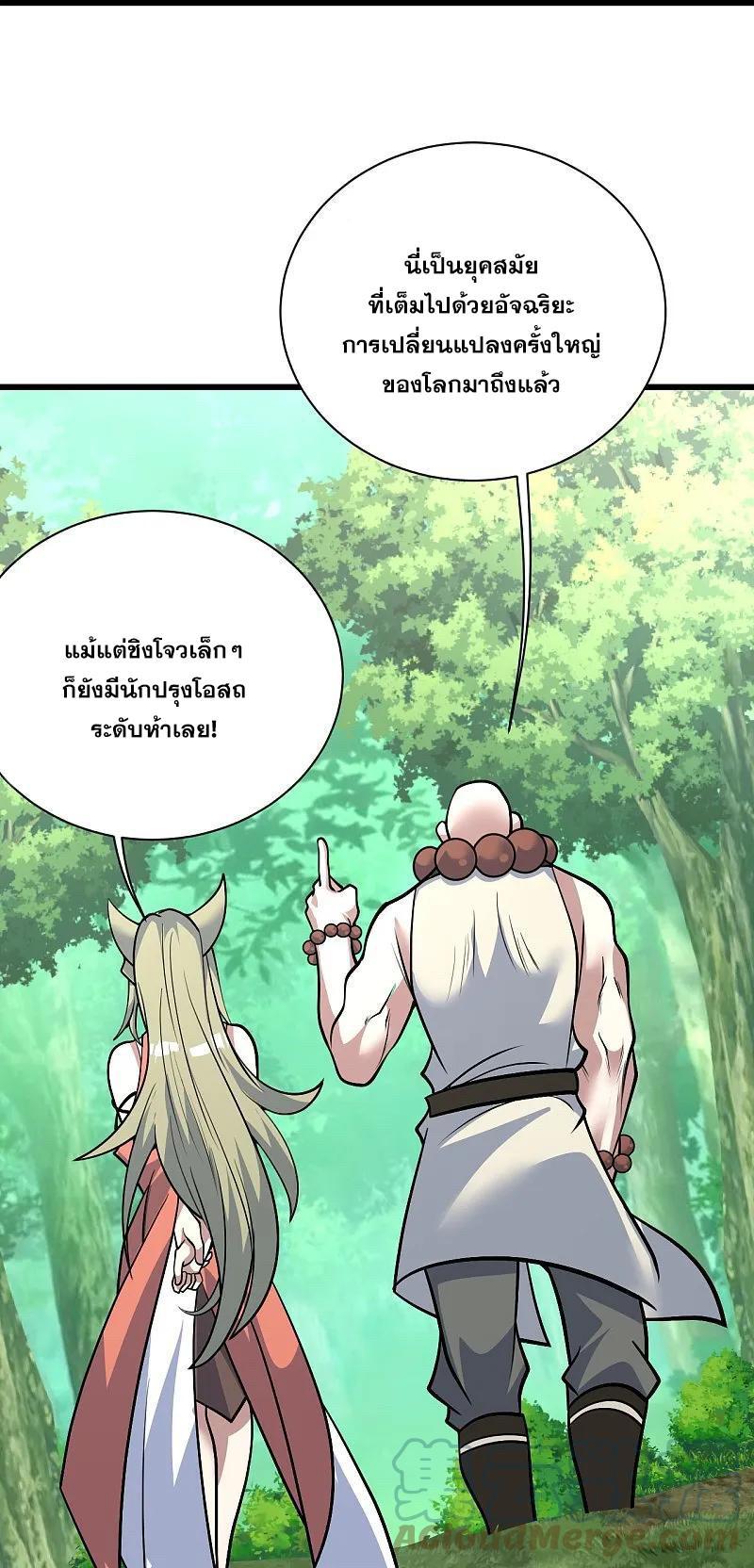 Matchless Emperor ตอนที่ 332 รูปที่ 22/26