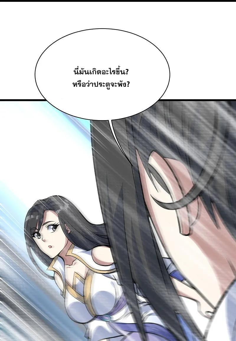 Matchless Emperor ตอนที่ 333 รูปที่ 15/27