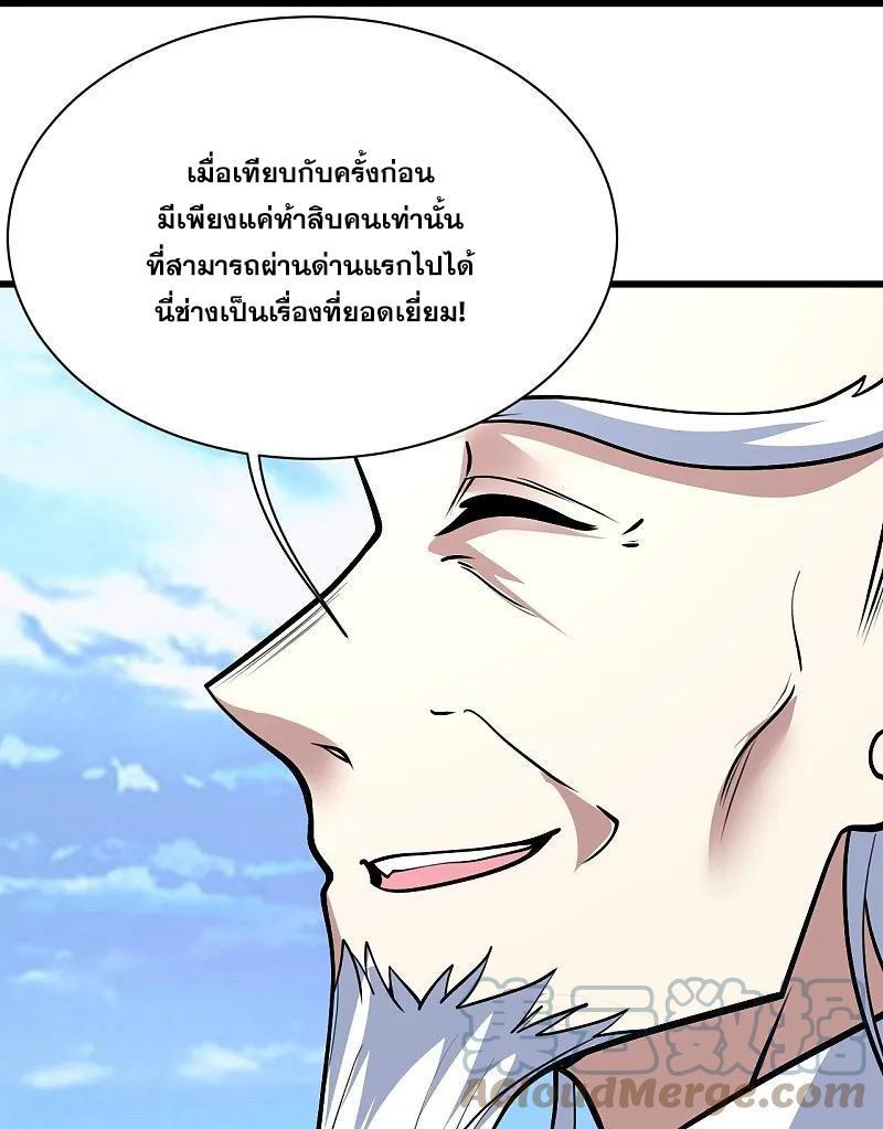 Matchless Emperor ตอนที่ 333 รูปที่ 18/27