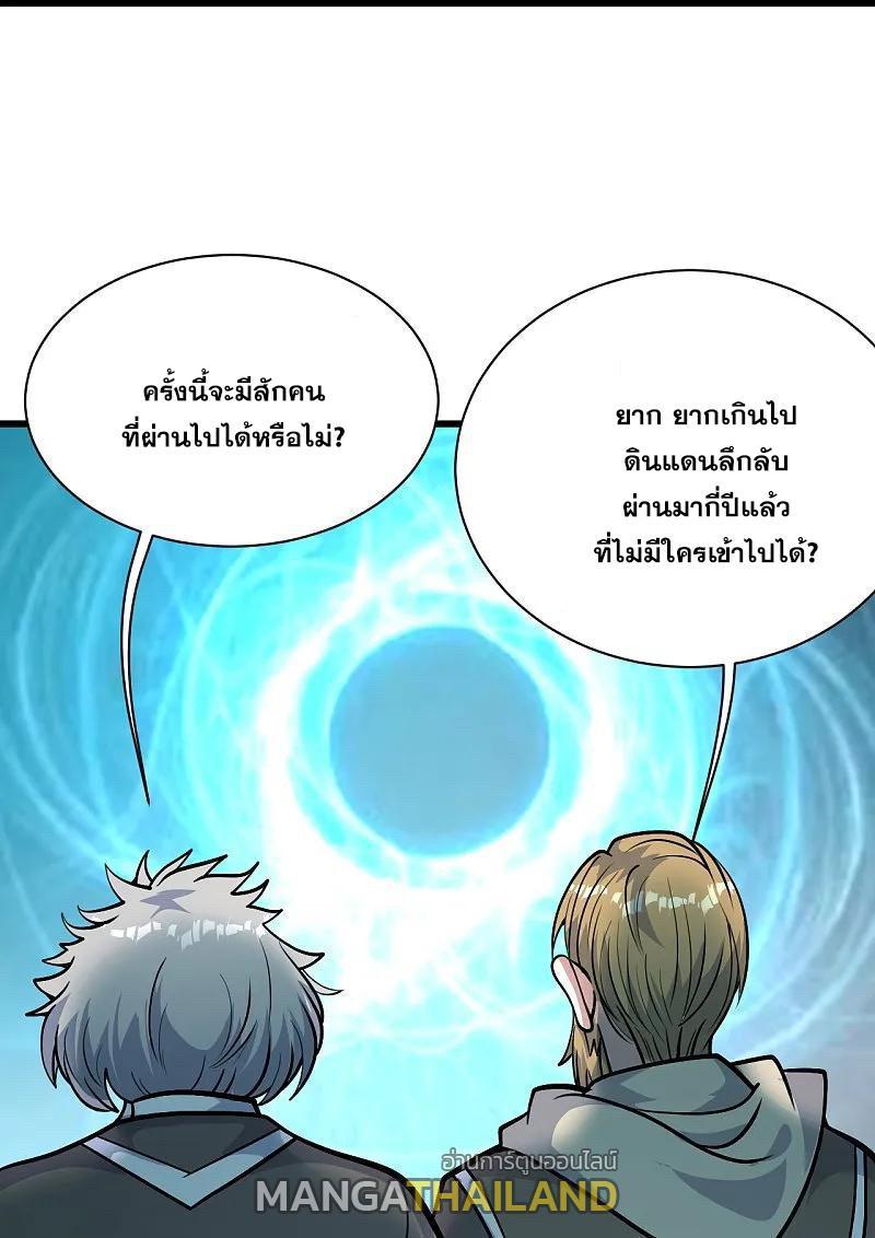 Matchless Emperor ตอนที่ 333 รูปที่ 19/27