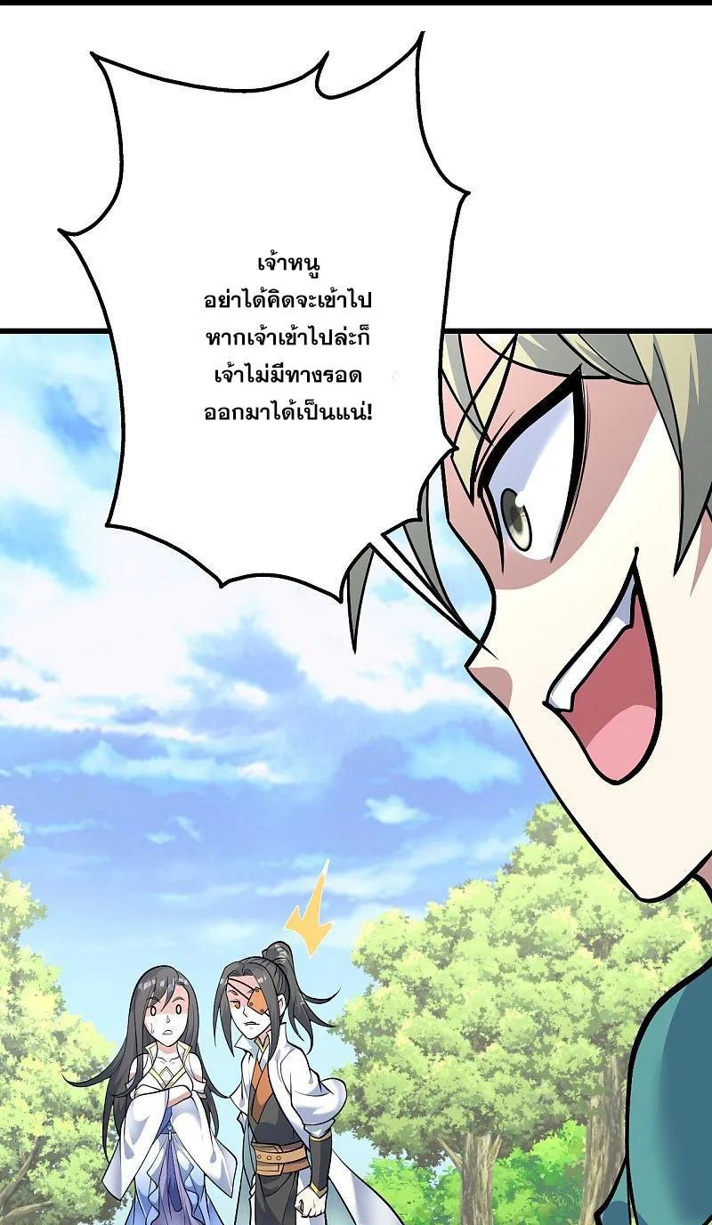 Matchless Emperor ตอนที่ 333 รูปที่ 7/27