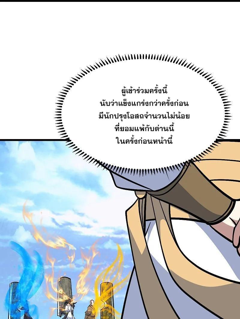 Matchless Emperor ตอนที่ 334 รูปที่ 11/29