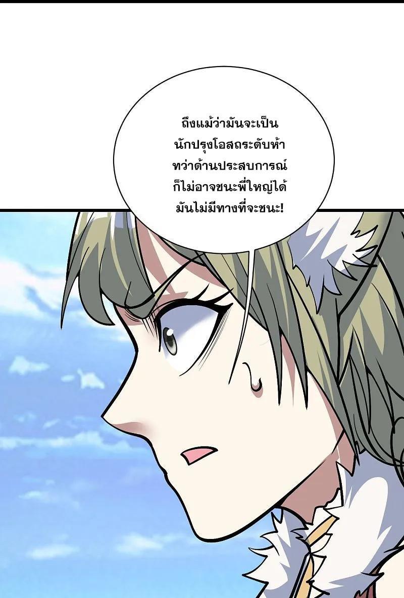 Matchless Emperor ตอนที่ 334 รูปที่ 19/29