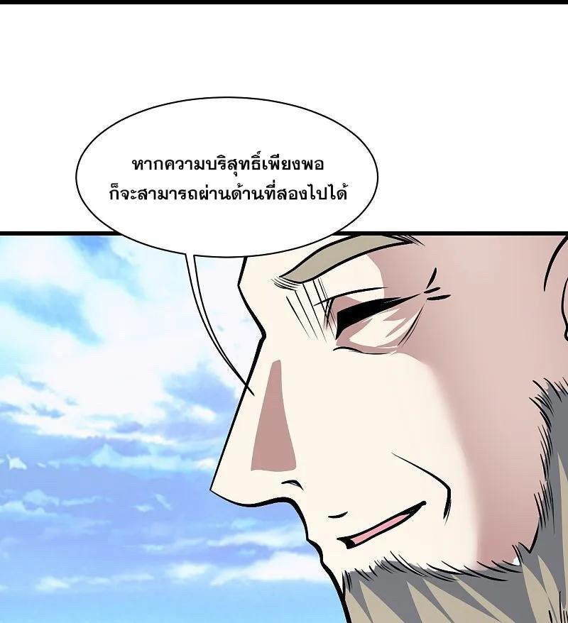 Matchless Emperor ตอนที่ 334 รูปที่ 21/29