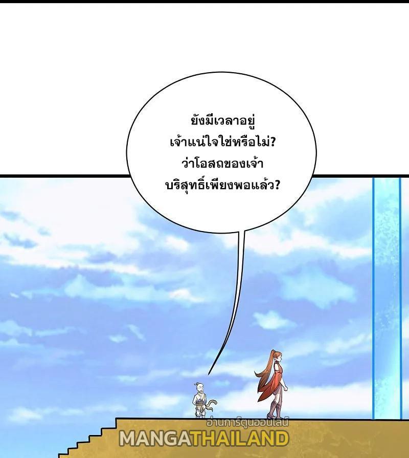 Matchless Emperor ตอนที่ 334 รูปที่ 23/29