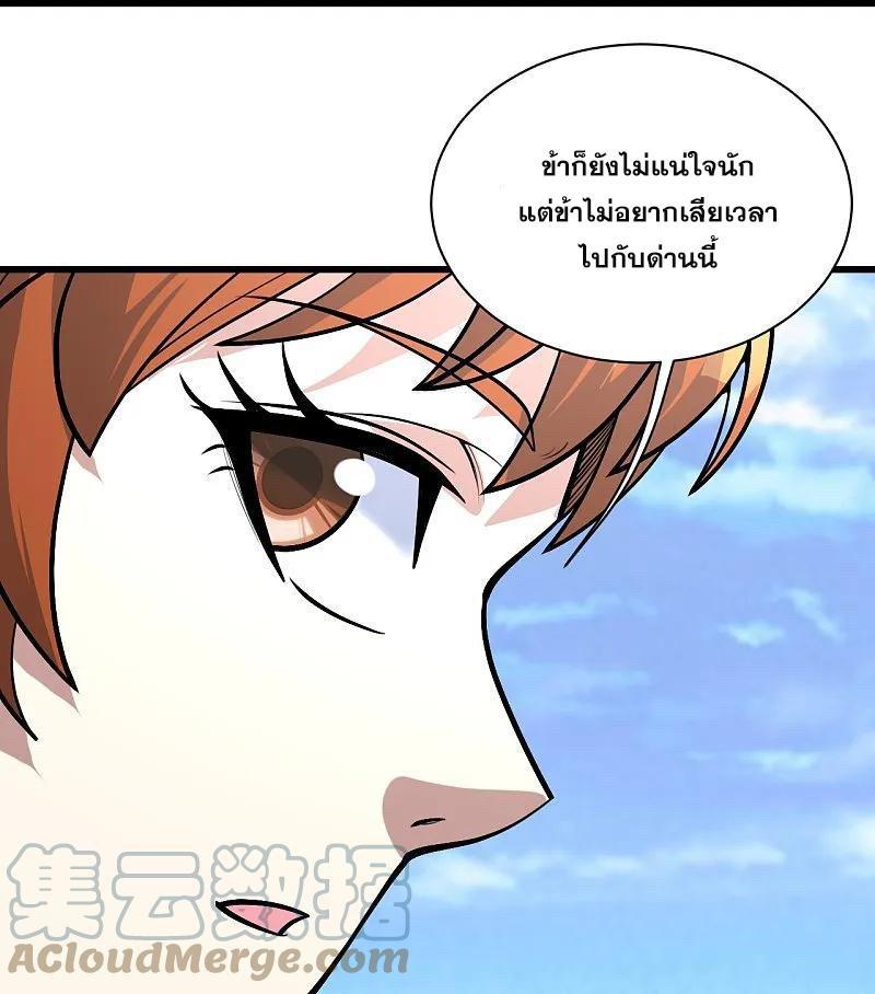 Matchless Emperor ตอนที่ 334 รูปที่ 24/29