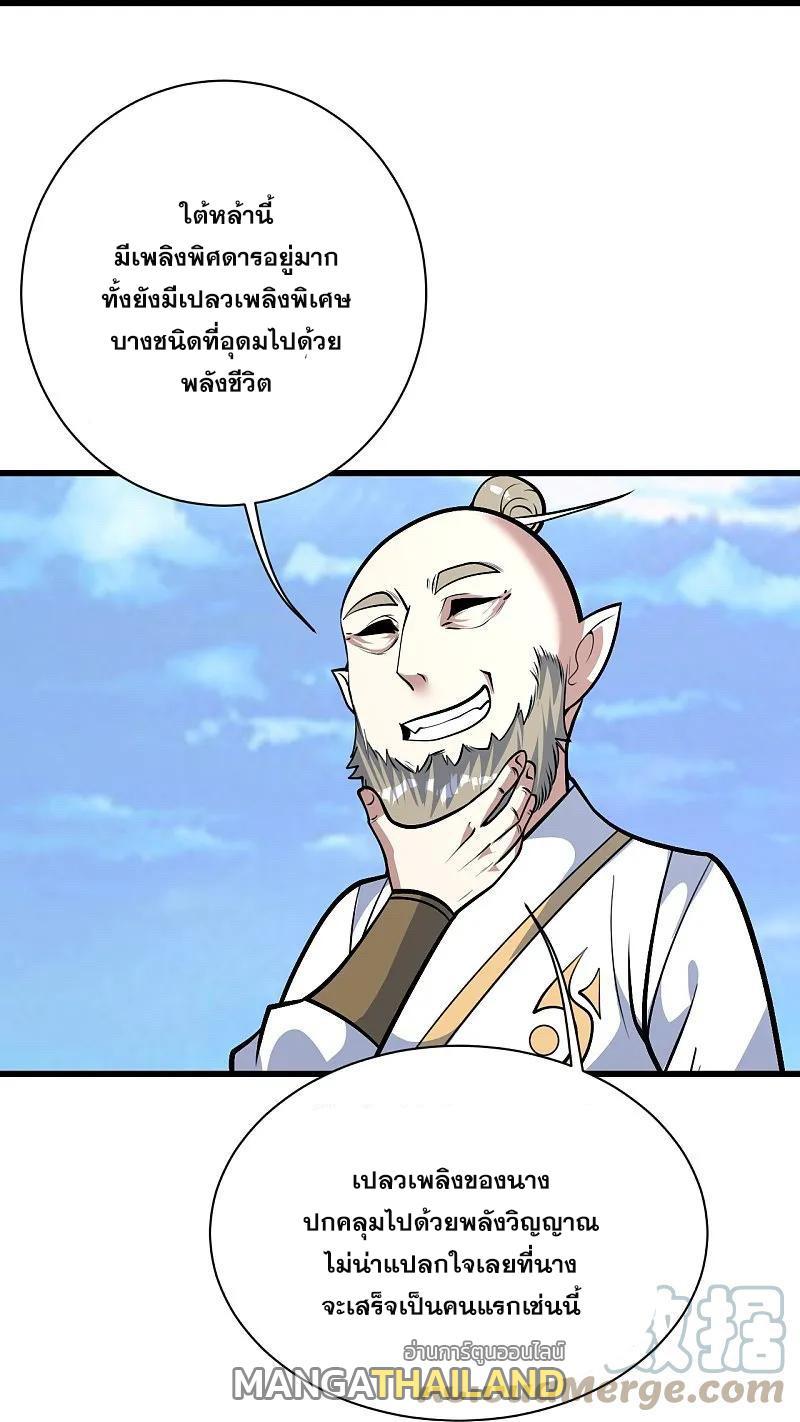 Matchless Emperor ตอนที่ 334 รูปที่ 26/29