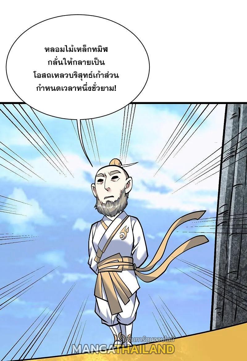 Matchless Emperor ตอนที่ 334 รูปที่ 3/29