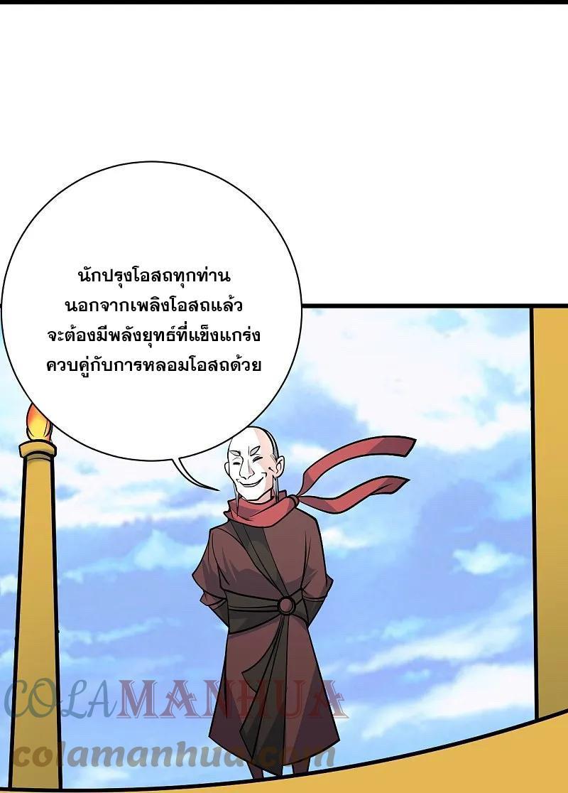 Matchless Emperor ตอนที่ 335 รูปที่ 10/33