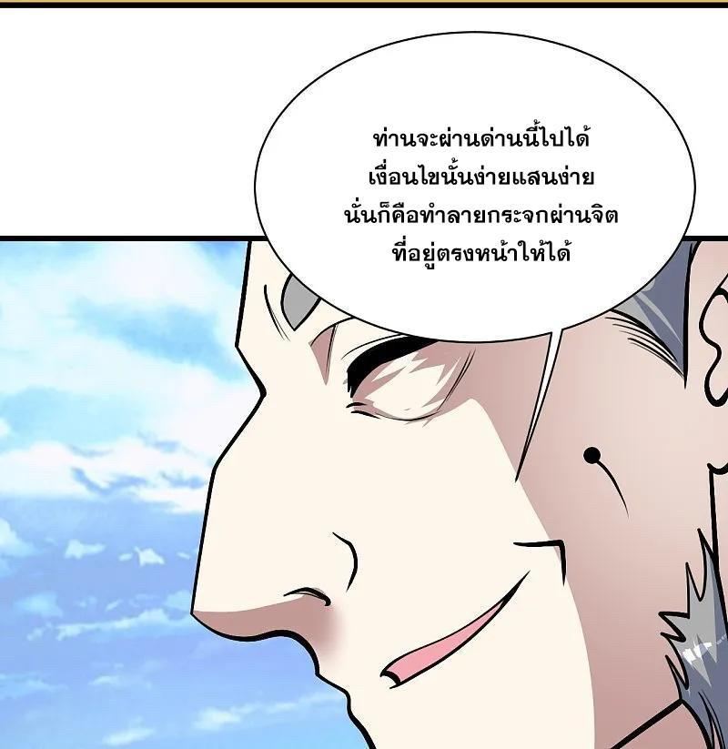 Matchless Emperor ตอนที่ 335 รูปที่ 11/33