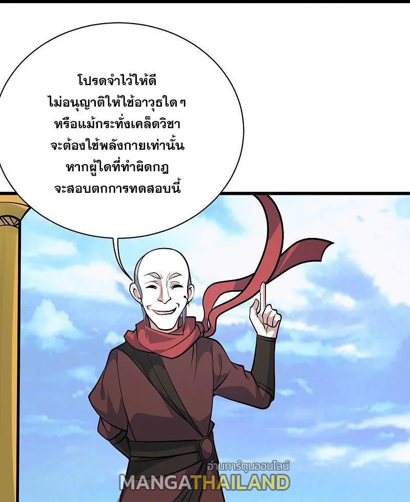 Matchless Emperor ตอนที่ 335 รูปที่ 15/33