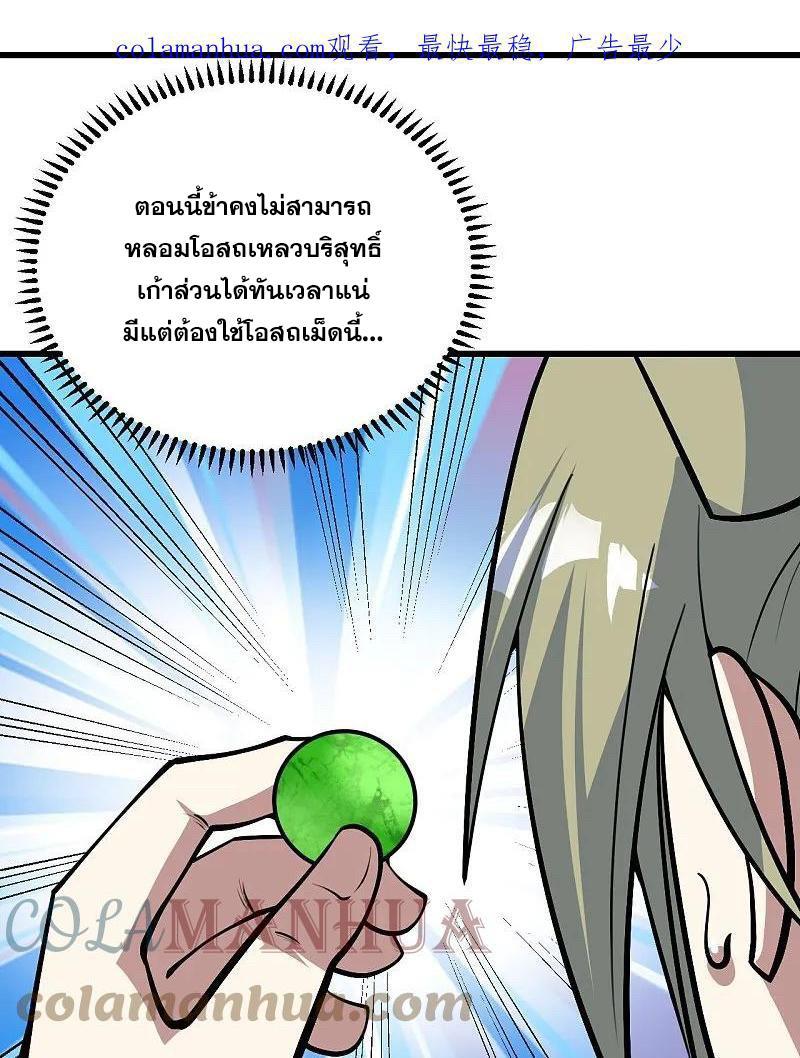 Matchless Emperor ตอนที่ 335 รูปที่ 2/33