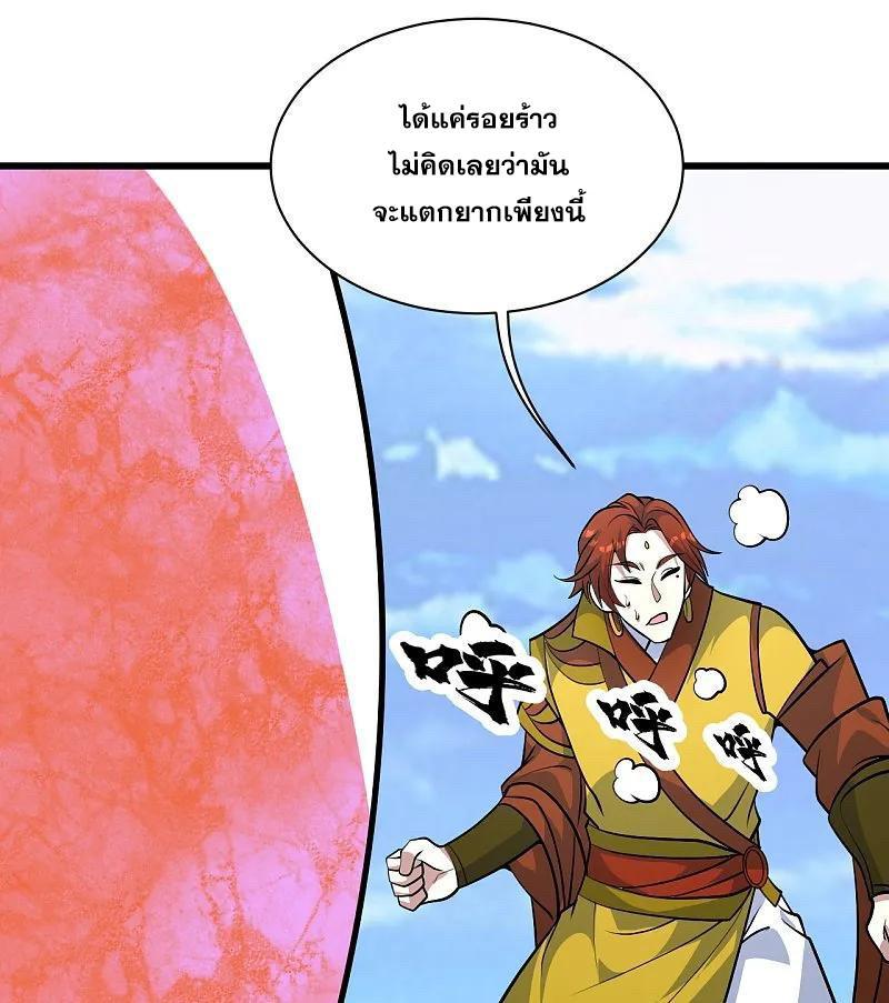 Matchless Emperor ตอนที่ 335 รูปที่ 21/33