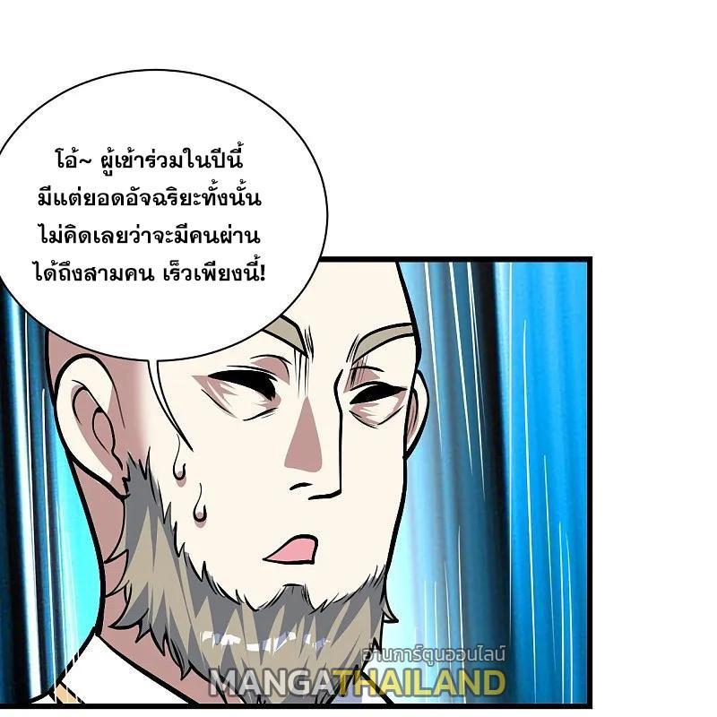 Matchless Emperor ตอนที่ 335 รูปที่ 5/33