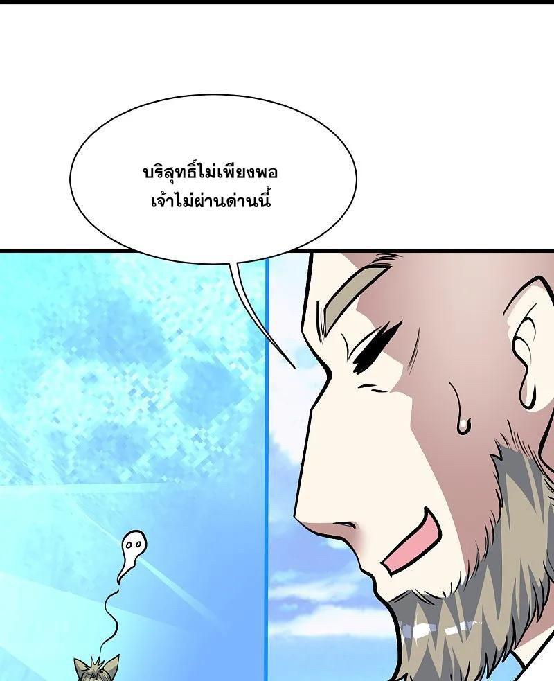 Matchless Emperor ตอนที่ 335 รูปที่ 7/33