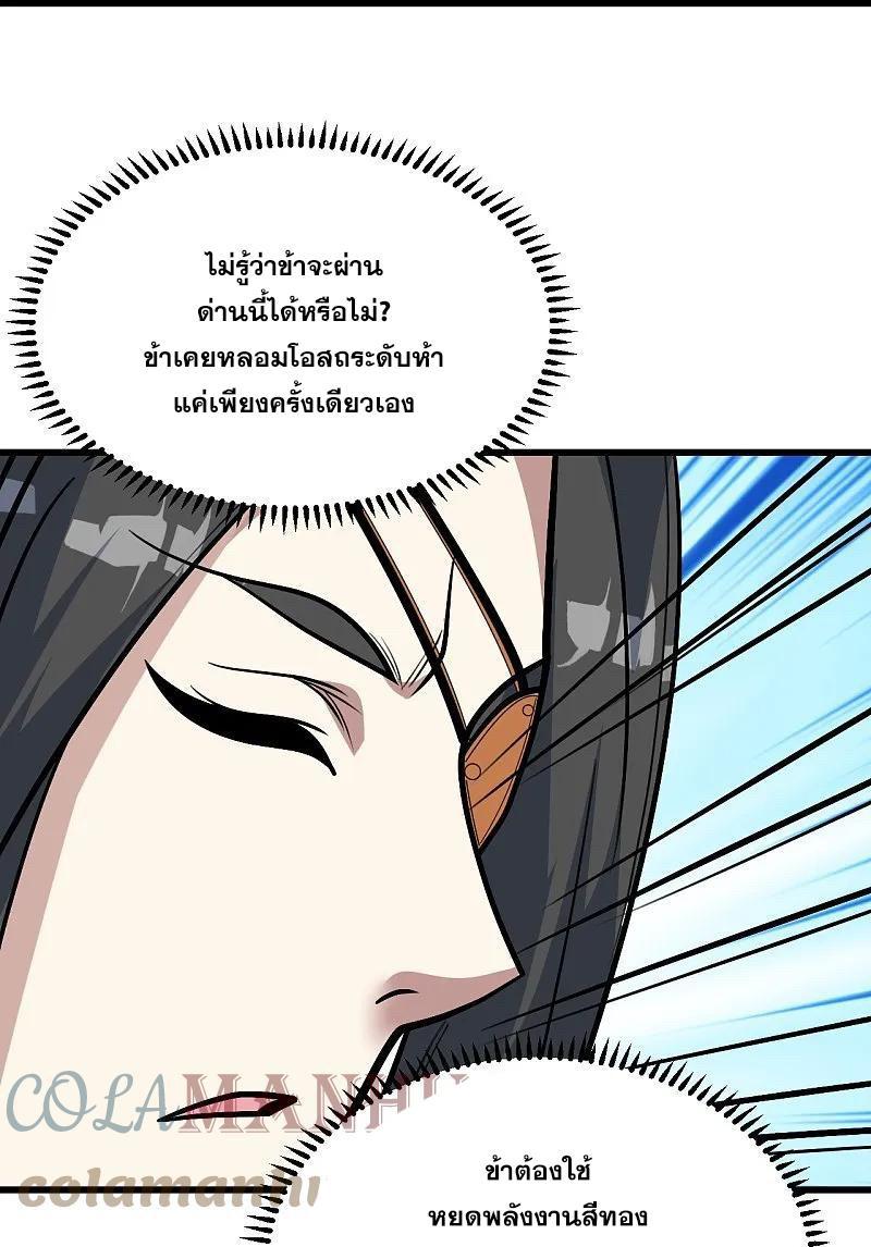 Matchless Emperor ตอนที่ 336 รูปที่ 18/30