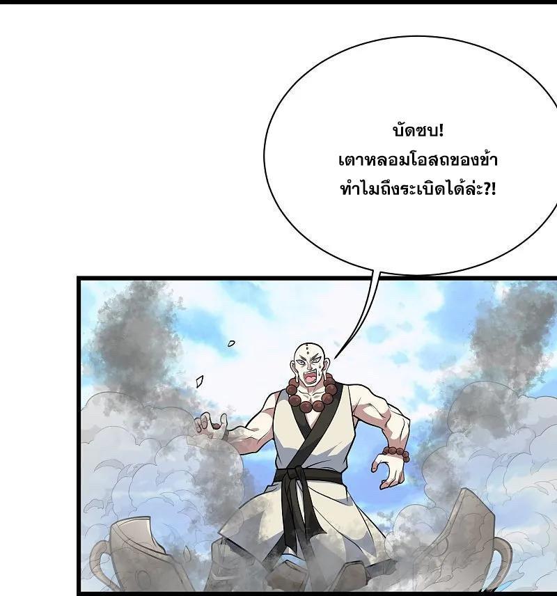 Matchless Emperor ตอนที่ 336 รูปที่ 21/30