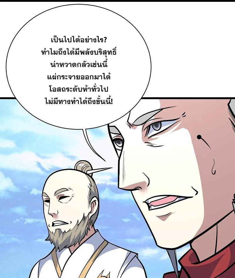 Matchless Emperor ตอนที่ 336 รูปที่ 25/30