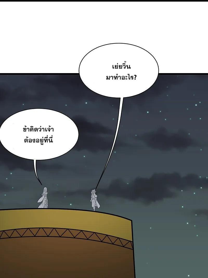 Matchless Emperor ตอนที่ 336 รูปที่ 3/30