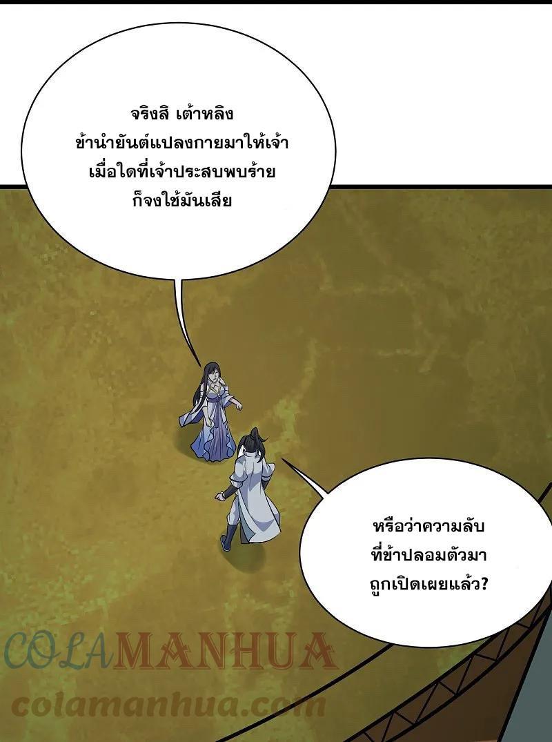 Matchless Emperor ตอนที่ 336 รูปที่ 6/30