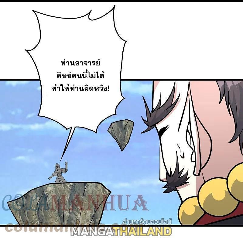 Matchless Emperor ตอนที่ 337 รูปที่ 18/27