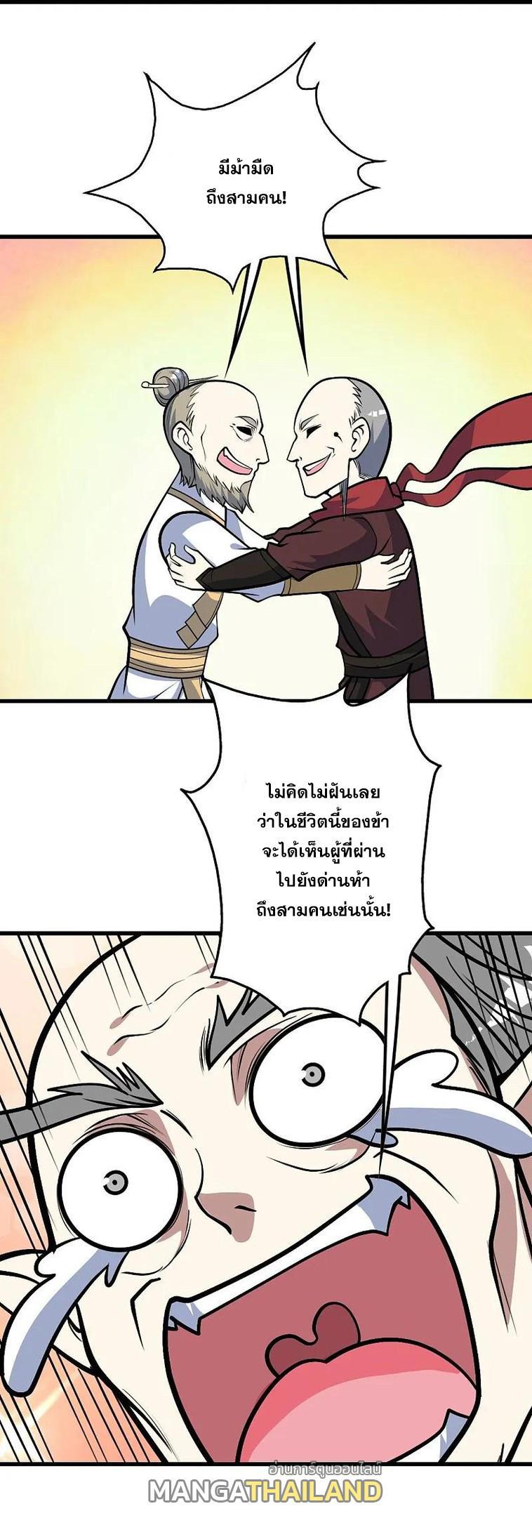 Matchless Emperor ตอนที่ 337 รูปที่ 27/27