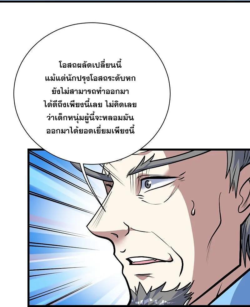 Matchless Emperor ตอนที่ 337 รูปที่ 3/27