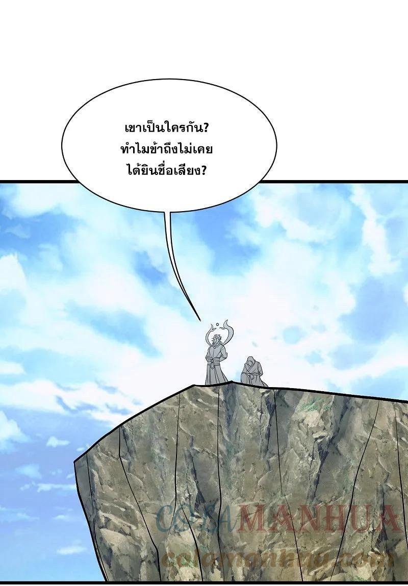 Matchless Emperor ตอนที่ 337 รูปที่ 4/27