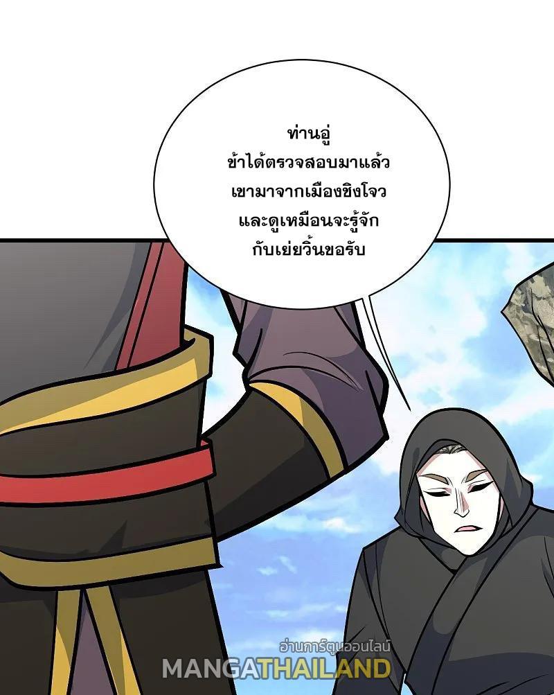 Matchless Emperor ตอนที่ 337 รูปที่ 5/27