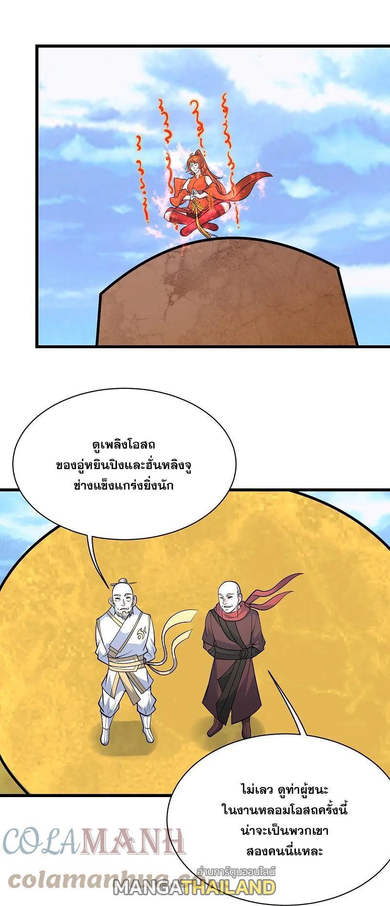 Matchless Emperor ตอนที่ 338 รูปที่ 10/28