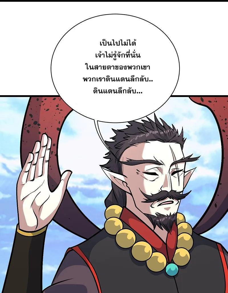 Matchless Emperor ตอนที่ 338 รูปที่ 21/28