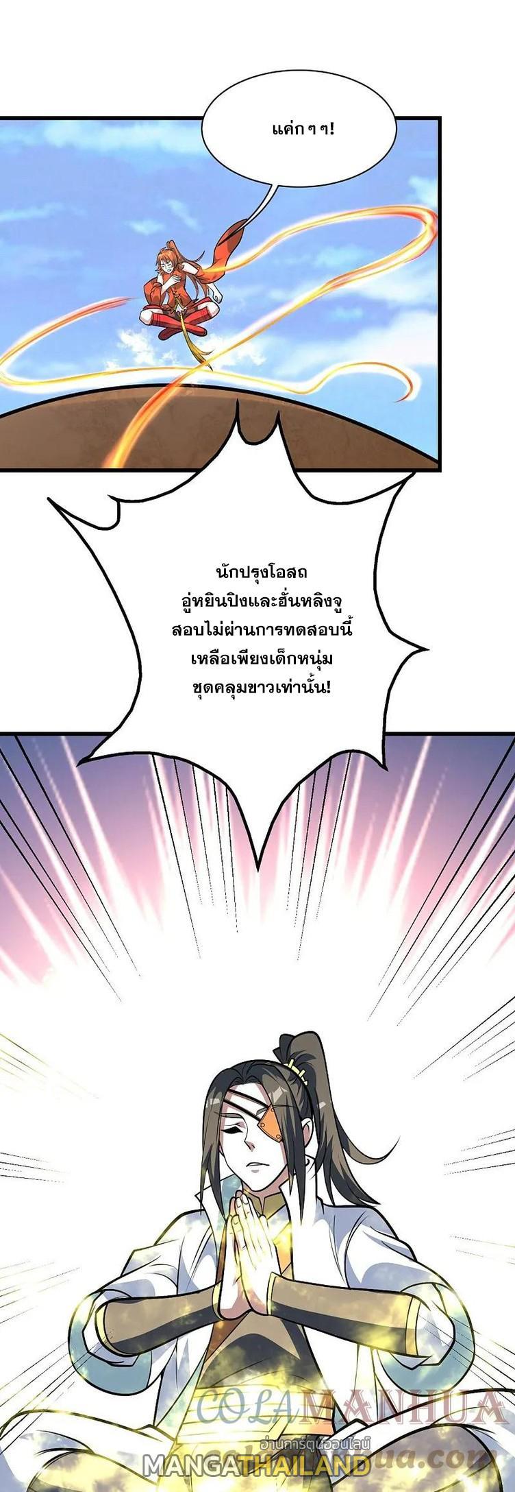 Matchless Emperor ตอนที่ 338 รูปที่ 28/28