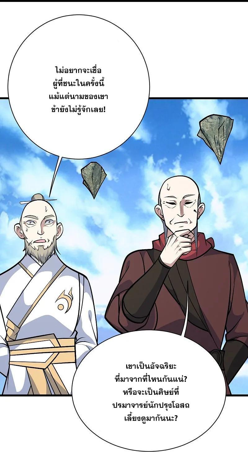 Matchless Emperor ตอนที่ 339 รูปที่ 3/30