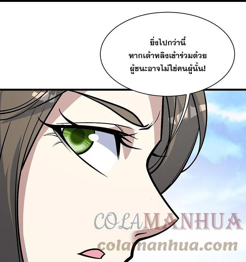 Matchless Emperor ตอนที่ 339 รูปที่ 8/30