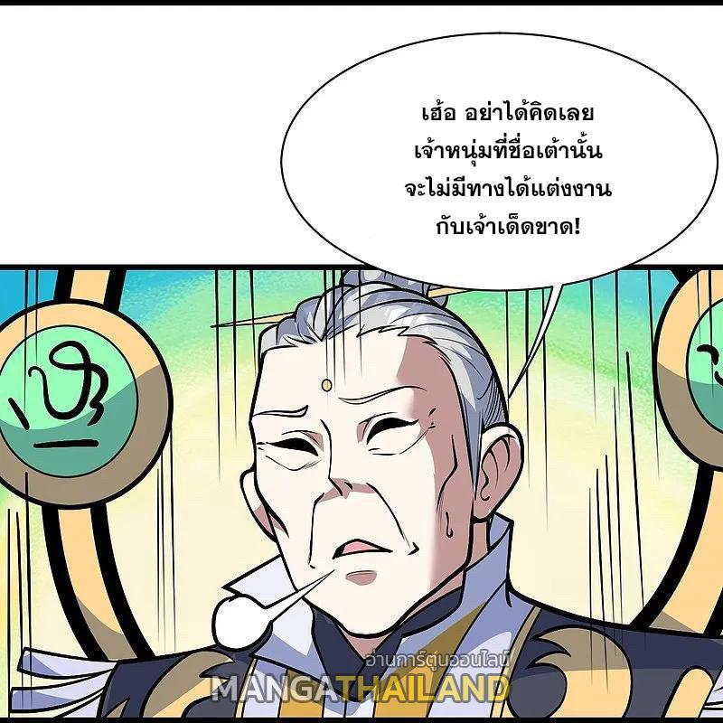 Matchless Emperor ตอนที่ 339 รูปที่ 9/30