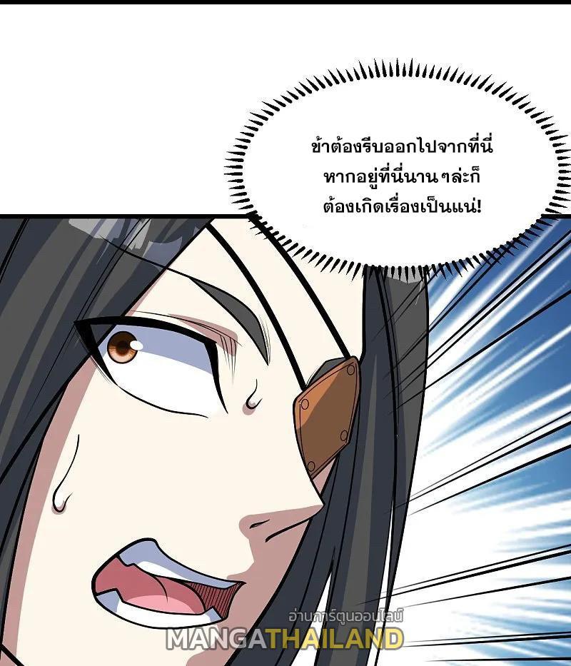 Matchless Emperor ตอนที่ 341 รูปที่ 11/31