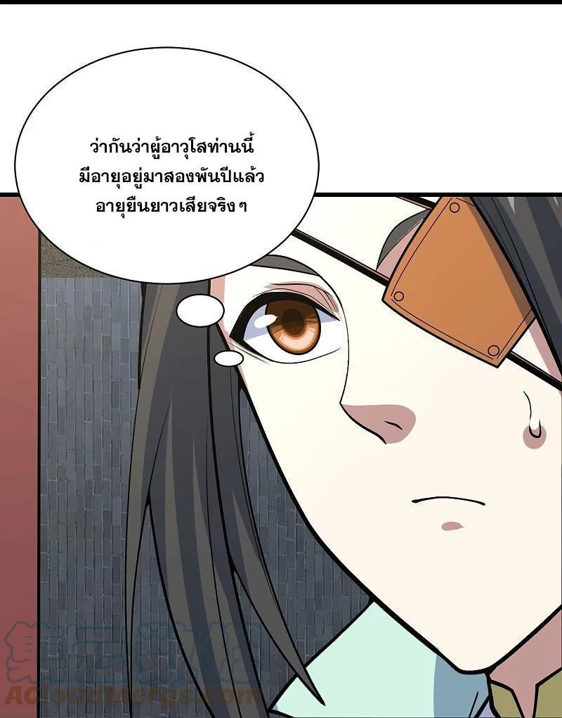 Matchless Emperor ตอนที่ 341 รูปที่ 16/31