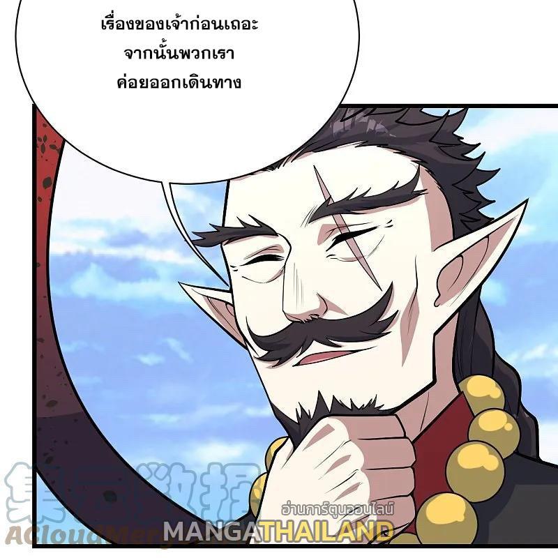 Matchless Emperor ตอนที่ 341 รูปที่ 2/31