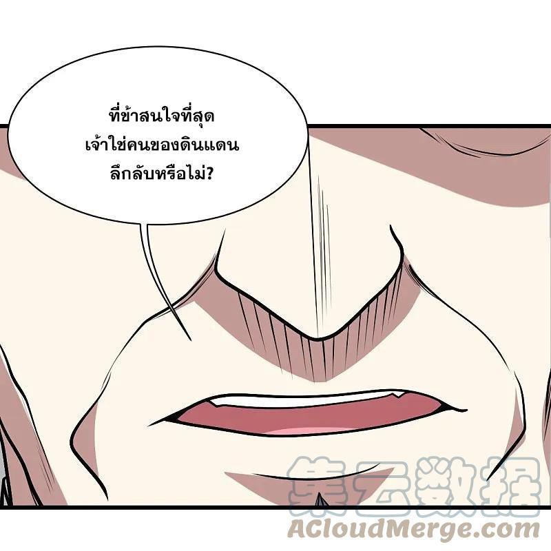 Matchless Emperor ตอนที่ 341 รูปที่ 20/31