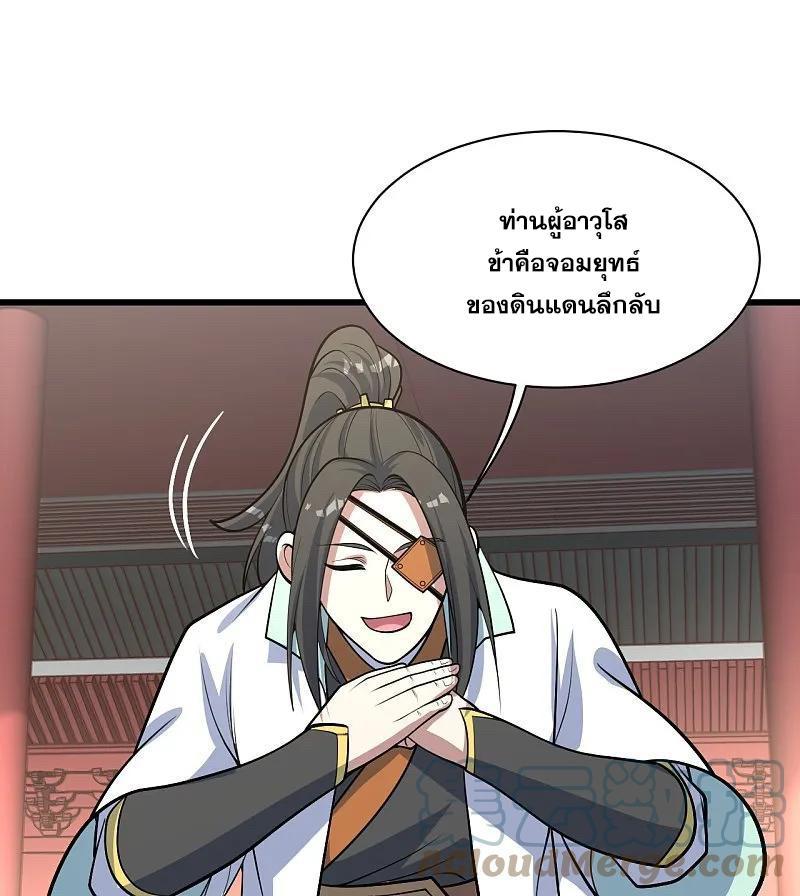 Matchless Emperor ตอนที่ 341 รูปที่ 22/31