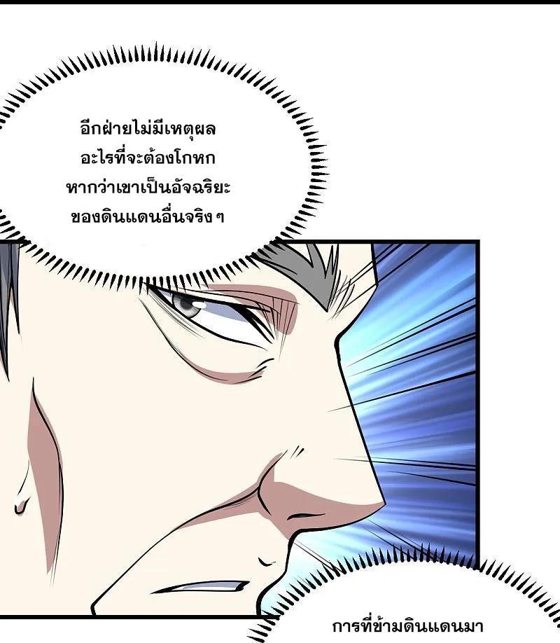 Matchless Emperor ตอนที่ 341 รูปที่ 23/31