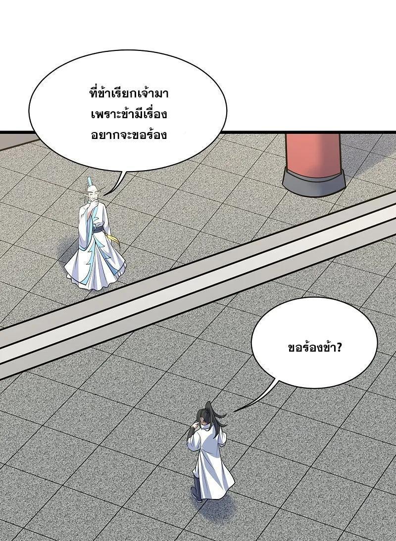 Matchless Emperor ตอนที่ 341 รูปที่ 27/31