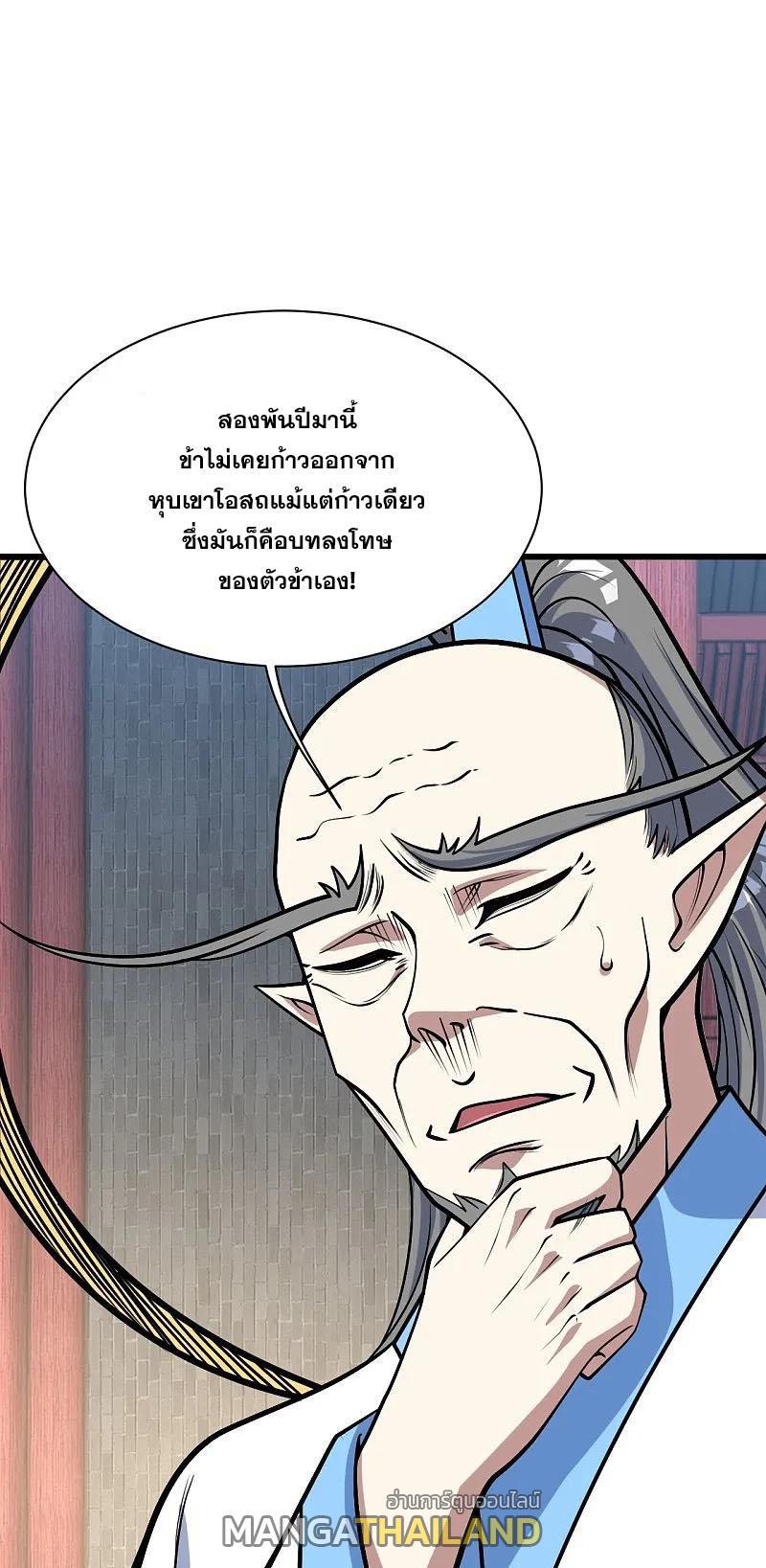 Matchless Emperor ตอนที่ 342 รูปที่ 1/30